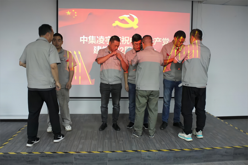 中集凌宇公司黨委召開(kāi)慶祝建黨102周年大會(huì )