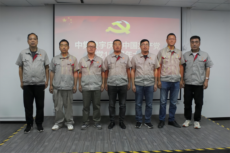 中集凌宇公司黨委召開(kāi)慶祝建黨102周年大會(huì )