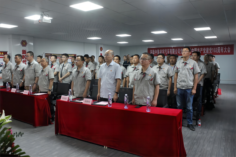 中集凌宇公司黨委召開(kāi)慶祝建黨102周年大會(huì )