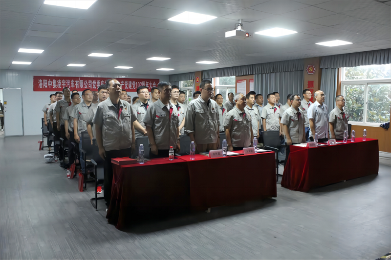 中集凌宇公司黨委召開(kāi)慶祝建黨102周年大會(huì )