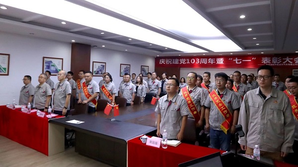 表彰大會(huì )
