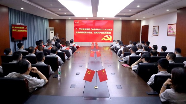 表彰大會(huì )
