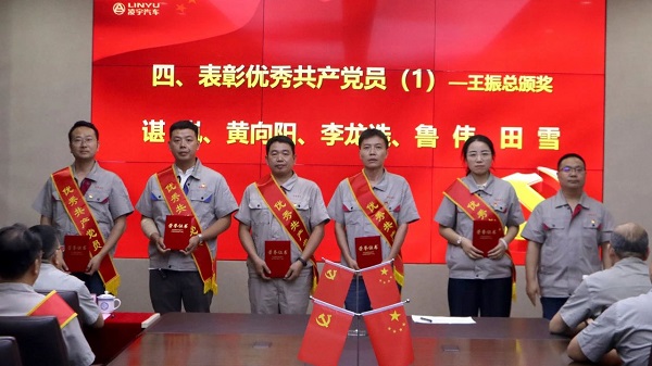 表彰大會(huì )