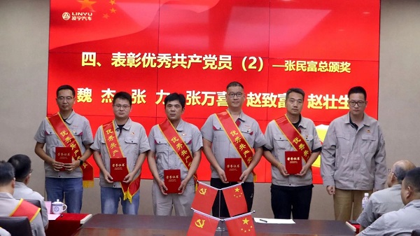 表彰大會(huì )