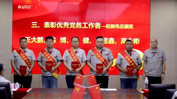 【公司新聞】中集凌宇召開(kāi)慶祝建黨103周年暨“七一”表彰大會(huì )